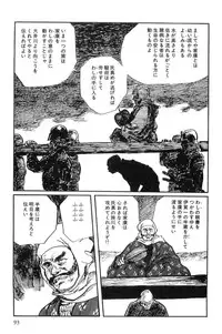 [Koike Kazuo, Kojima Goseki] Hanzou no Mon Vol.10