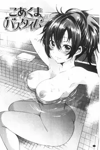 [Shono Kotaro] Tabegoro Bambina! [Chinese]