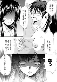 [Azuma Yuki] Boku no Bandai-san Vol.4