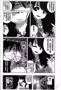 [Fujishima Sei1go] Idol Chick Love | 偶像明星的雞雞愛戀 [Chinese]