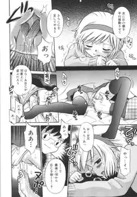 [Tamachi Yuki] Kyasha na Karada