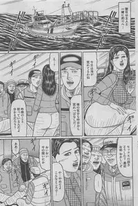 Hontou ni Atta Midara na Hanashi 2013-05