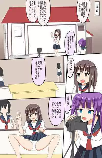 [Denen Shoujo (Hidaka Sora)] Mirahausu de Ashi Feti Nioi Feti