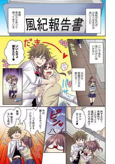 Chikan densha no nie kara ikasaretsuzukeru man'in densha～