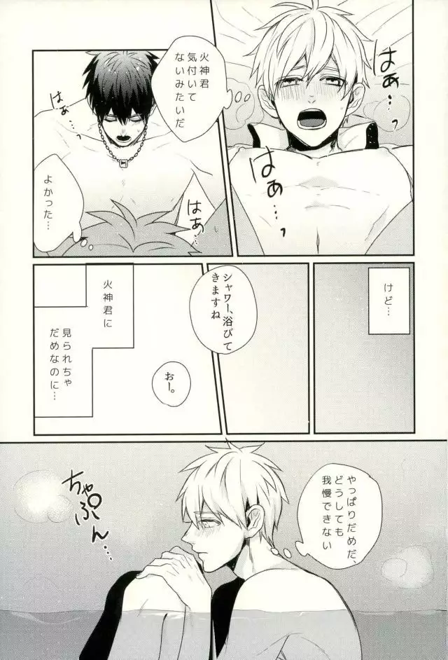 Fuzai no Yamada Sairokushuu Ni