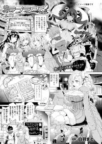 COMIC Unreal 2014-04 Vol.48 [Digital]