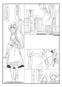 (C78) [bolze. (rit.)] powerless flower (Hayate no Gotoku!)