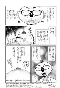 [Ojo] Hatsujou! Namaiki JK