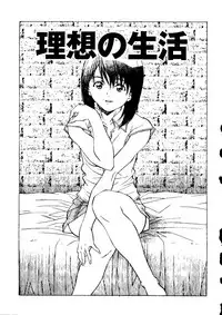 [Amano Youki] Torokeru Kibun