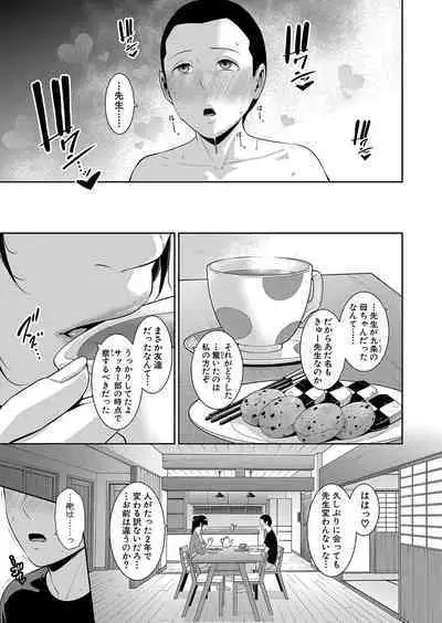 Shin Tomodachi no Hahaoya Ch. 1-7