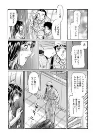 Web Comic Toutetsu Vol. 33