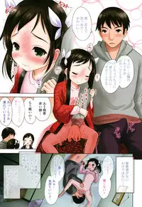 [Nekodanshaku] Watashi no Hajimetex