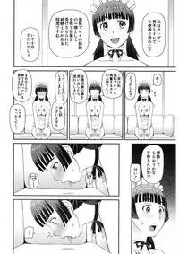 COMIC Mugen Tensei 2017-11 [Digital]