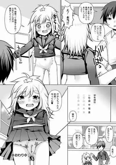 COMIC Mate Legend Vol. 40 2021-08 [Digital]