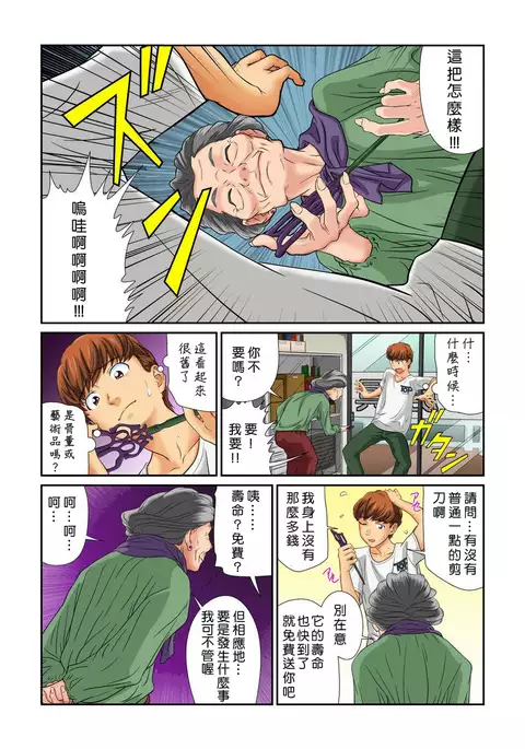 Otona no Bunbougu ~Itazura Shicha Damee!! 1~2