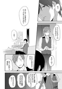 [ko] Dousei kara Hajimemashita. [Digital]