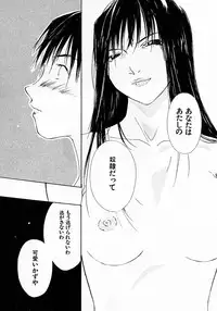 [Himuro Serika] Mizu no Yuuwaku 4