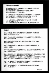 [Dunga] Seishori Kazoku ~Gibo To Ane Wa Nikudorei~