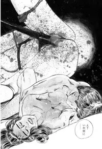 [Takashi Ishii] Maraque