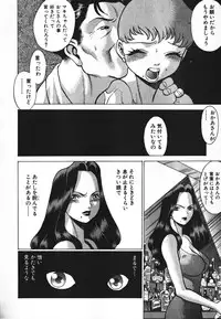 [Tamaki Nozomu] Dareka no Onna