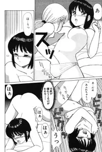 [Shinohara Tesshou] Kimochi no Tamago