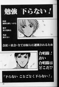 [Suna] Feminism Sex Machine