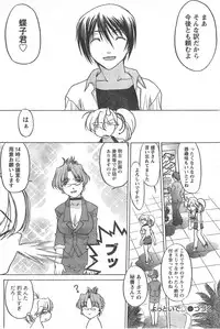 Gekkan Doki!! 2008-02 Vol. 136