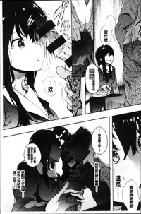 [Eightman] Honnou [Chinese]