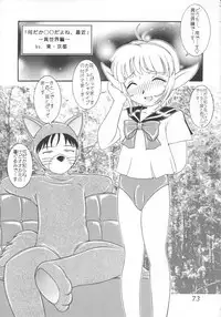 [Saku Saku Circle] Mirukurenbasu