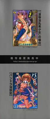 [Mihoshi Kurage] Zenshin Gakugaku