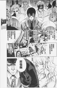 [Kuusou] Geretsu ni Oshitoyaka | 卑劣的嫻淑高雅 [Chinese]