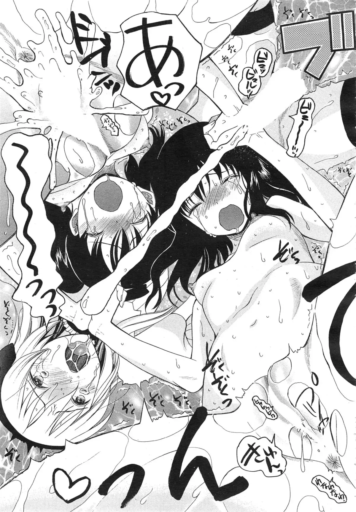 kawaikunatte omochaninatte