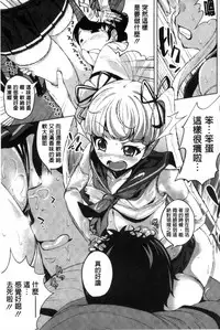 [Fumihiko] Koi yori Saki ni. | 恋愛前先來。 [Chinese]