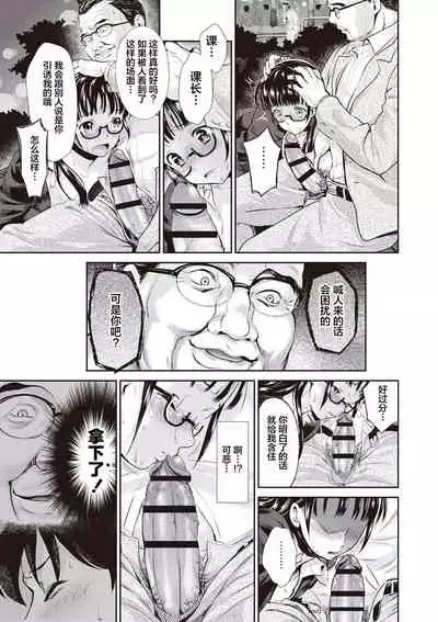 Ima kara Kanojo ga Netoraremasu