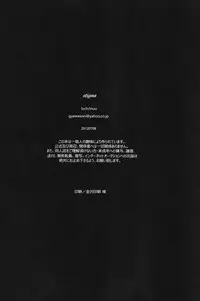 [loch (Inuo)] Stigma (Fate Zero)