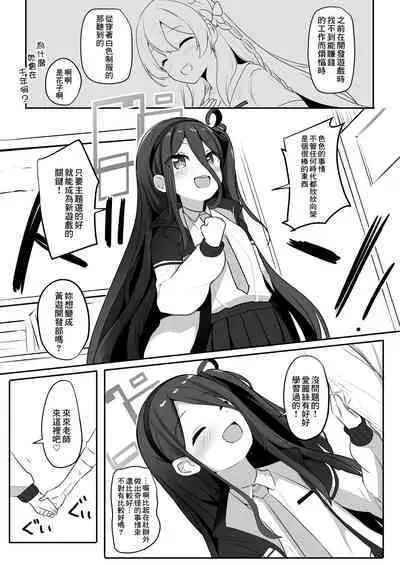 Game Kaihatsuhi wa Alice ni Makasete Kudasai!!