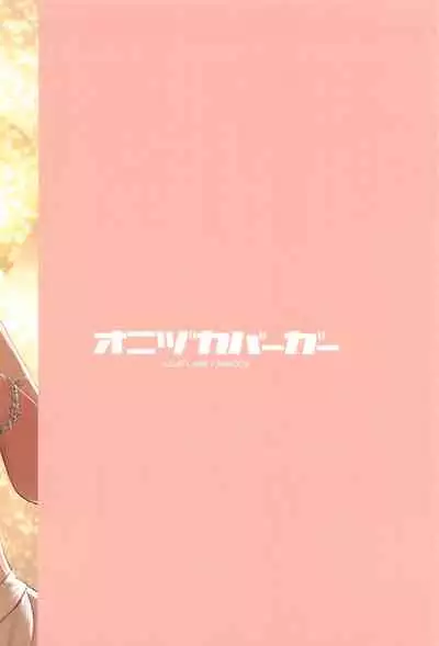 (C99) [Onizuka Burger (Onizuka)] Taihou to Kekkon. (Azur Lane) [Chinese] [黎欧x苍蓝星汉化组]