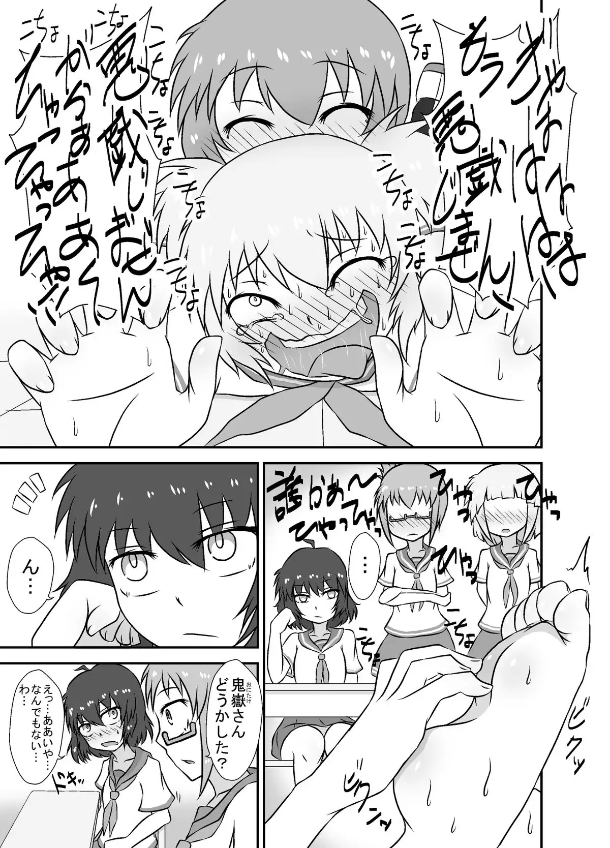 Kochokoho Okako-san!