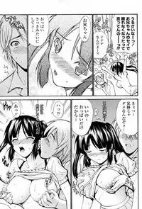 [Nishikawa Kou] Nakayoshi Kazoku (COMIC Penguin Celeb 2010-08)