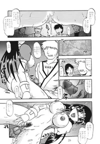 (SC32) [Studio Kyawn (Murakami Masaki)] Lightning Bolt (Beet the Vandel Buster)