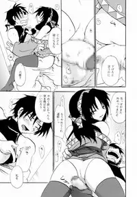 [Otona no Douraku (OrenumaTooko)] Koiwazurai no miko