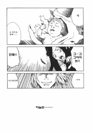 TOKYO RED HOOD Vol.03 -1