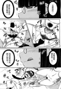 [Igarashi Shouno] Zetsurin Danshi no Harem Seikatsu Ch. 1-5 [Chinese]