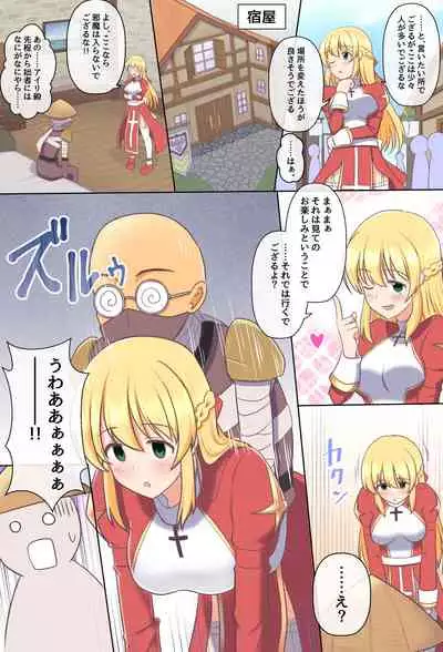 [せいろA] ござるとプリーストさん