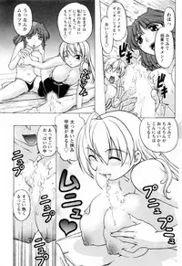 [Shimamoto Harumi] Yottoide 1