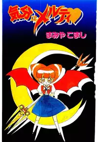 [Mamiya Komashi] Kibun wa Melty