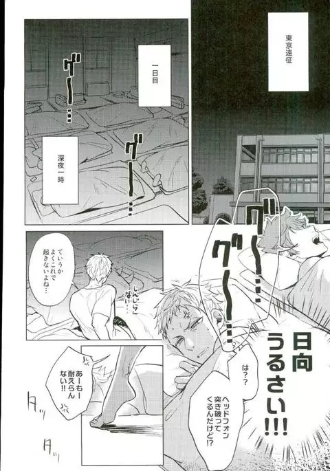 Yuruo Tetsurou Kousei Program