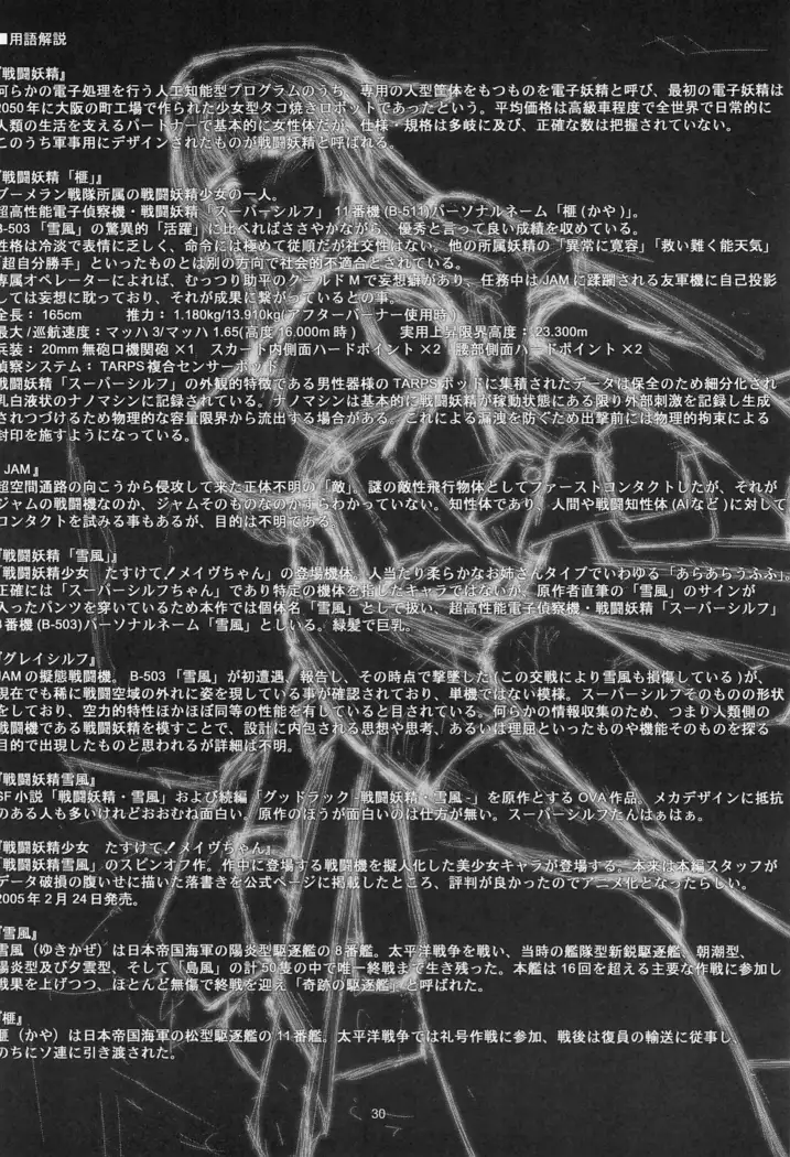 Sentou Yousei Shoujo - KAYA - Kai