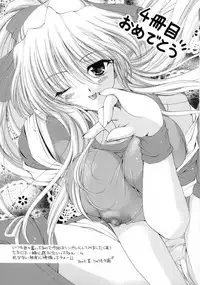 [Ryuga Syo] Kimi no iru Keshiki