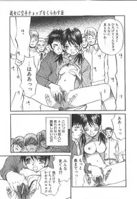 [Saku Yukizou] Mousou Mania Onnanoko